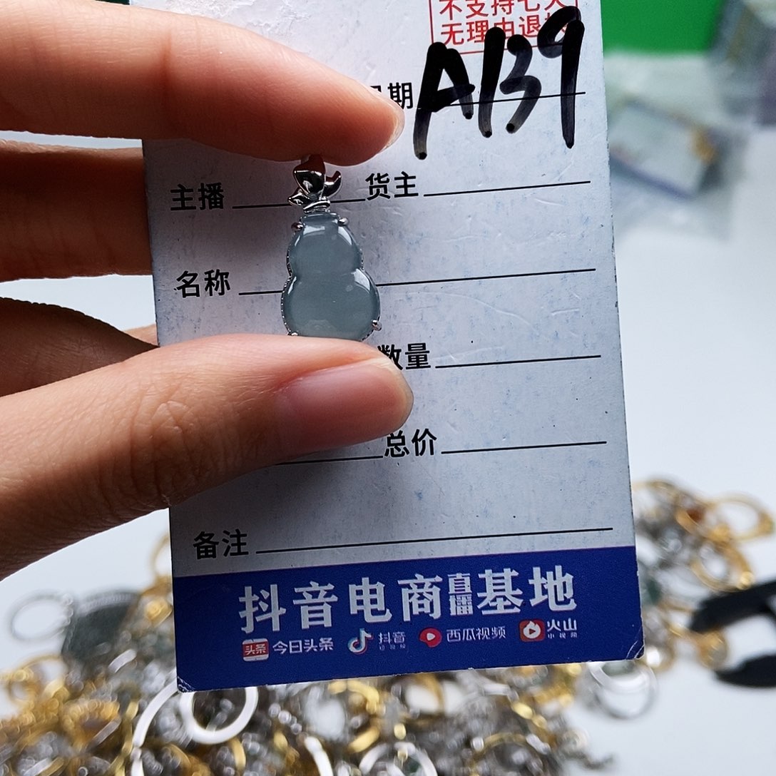 翡翠未镶嵌戒指吊坠