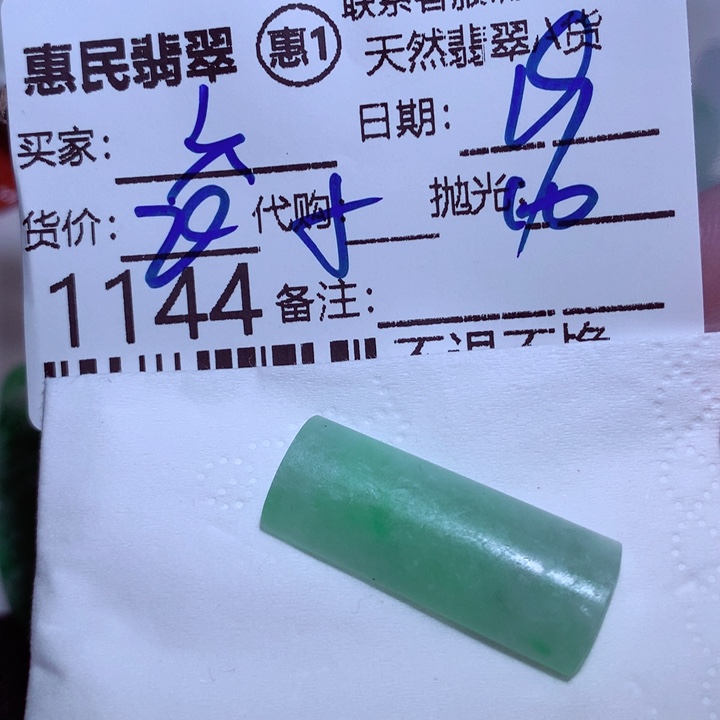 定制翡翠未镶嵌六****织