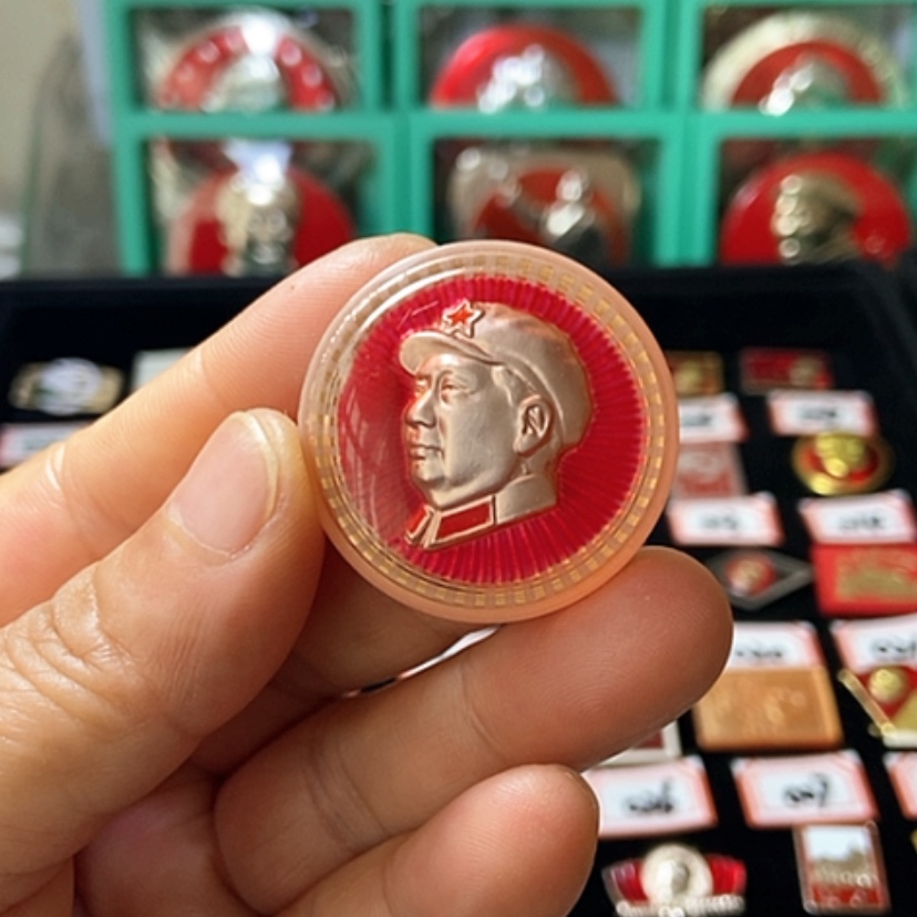 【闪购商品】其他普通金属六七十年代的一枚章