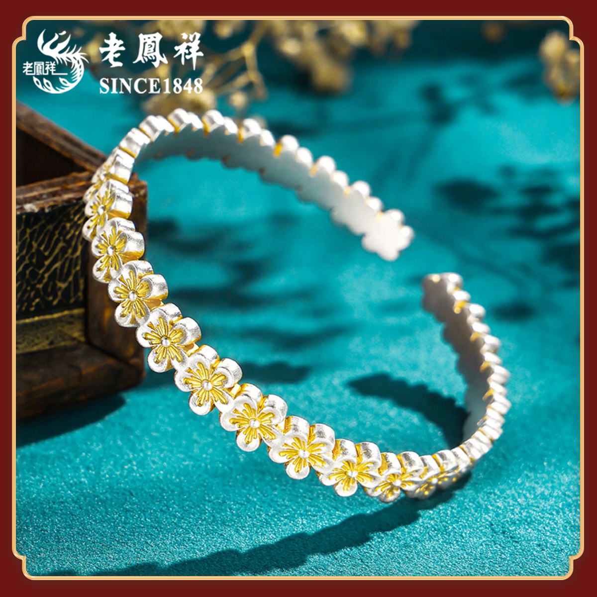 老鳯祥 足银手镯 999描金繁花花朵形手镯网红款轻奢银饰999纯银