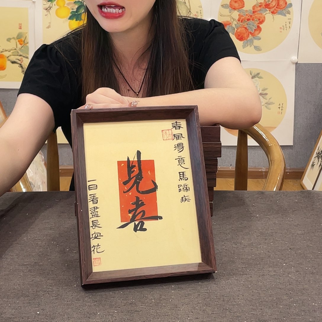 国画手绘带框尺寸：18*23