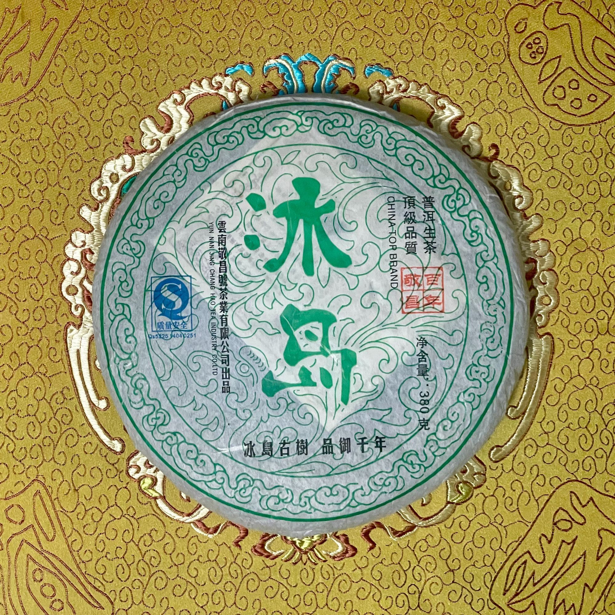 【苗家藏茶】冰岛老寨母树茶一类高杆品御千年普洱生茶品鉴装5g