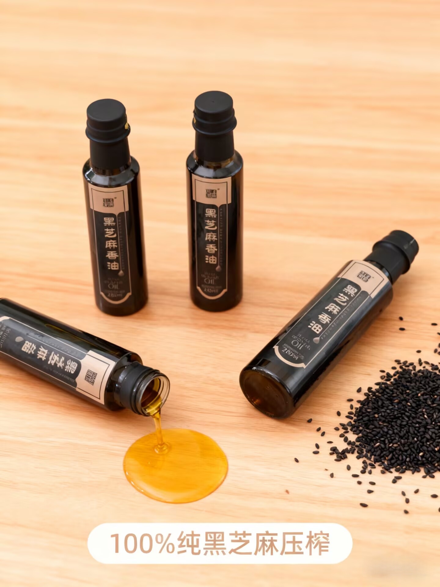 正宗河南小磨黑芝麻香油健康家用炒菜凉拌火锅蘸料纯正