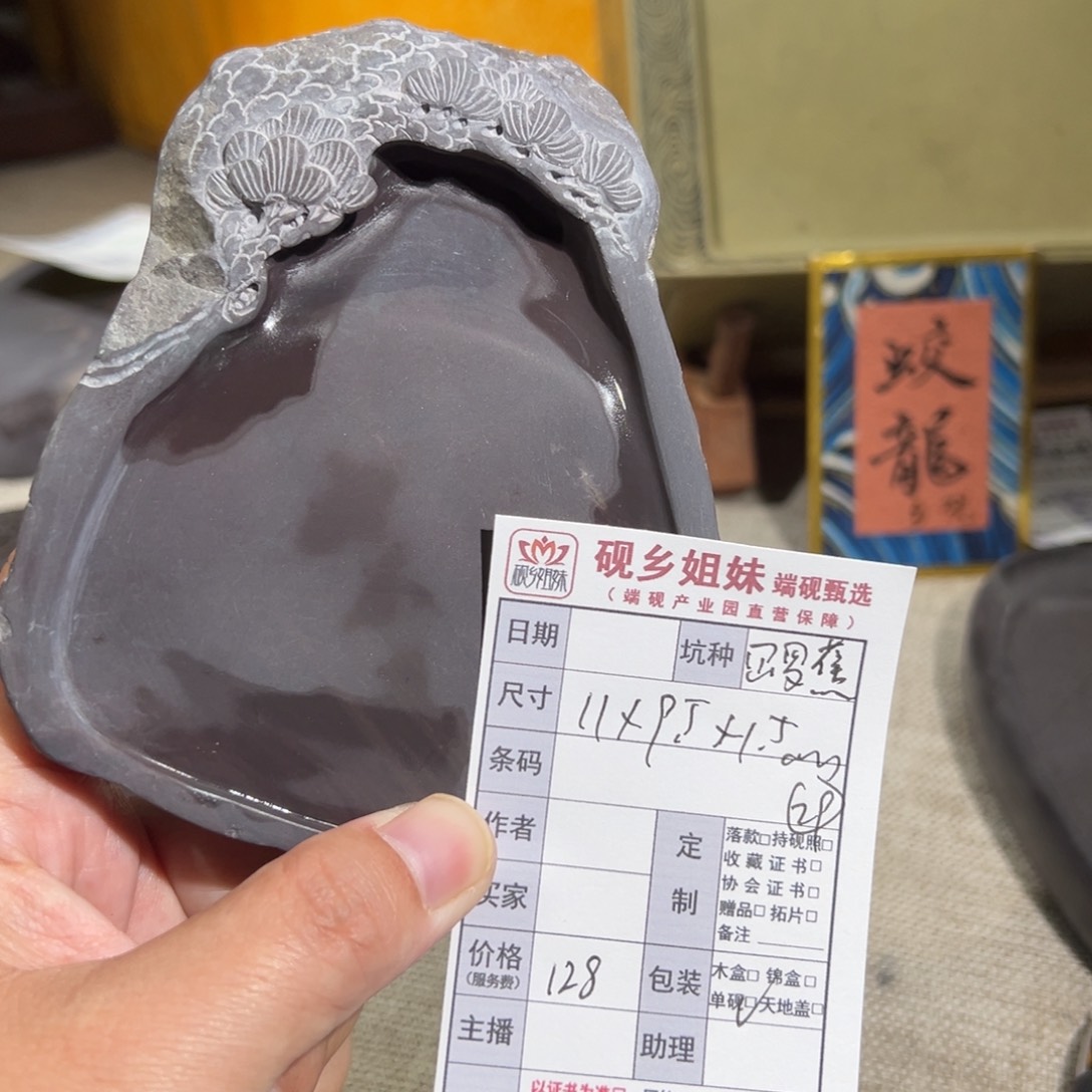 【闪购商品】端砚甄选砚乡姐妹29