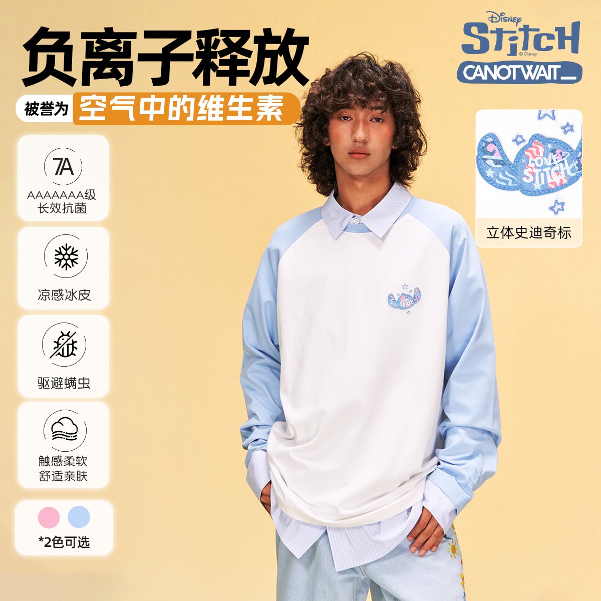 迪士尼联名史迪奇系列纯棉长袖T恤时尚印花休闲运动男