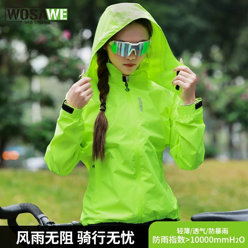 沃萨维公路自行车骑行四季防风防大暴雨骑行服女款雨衣