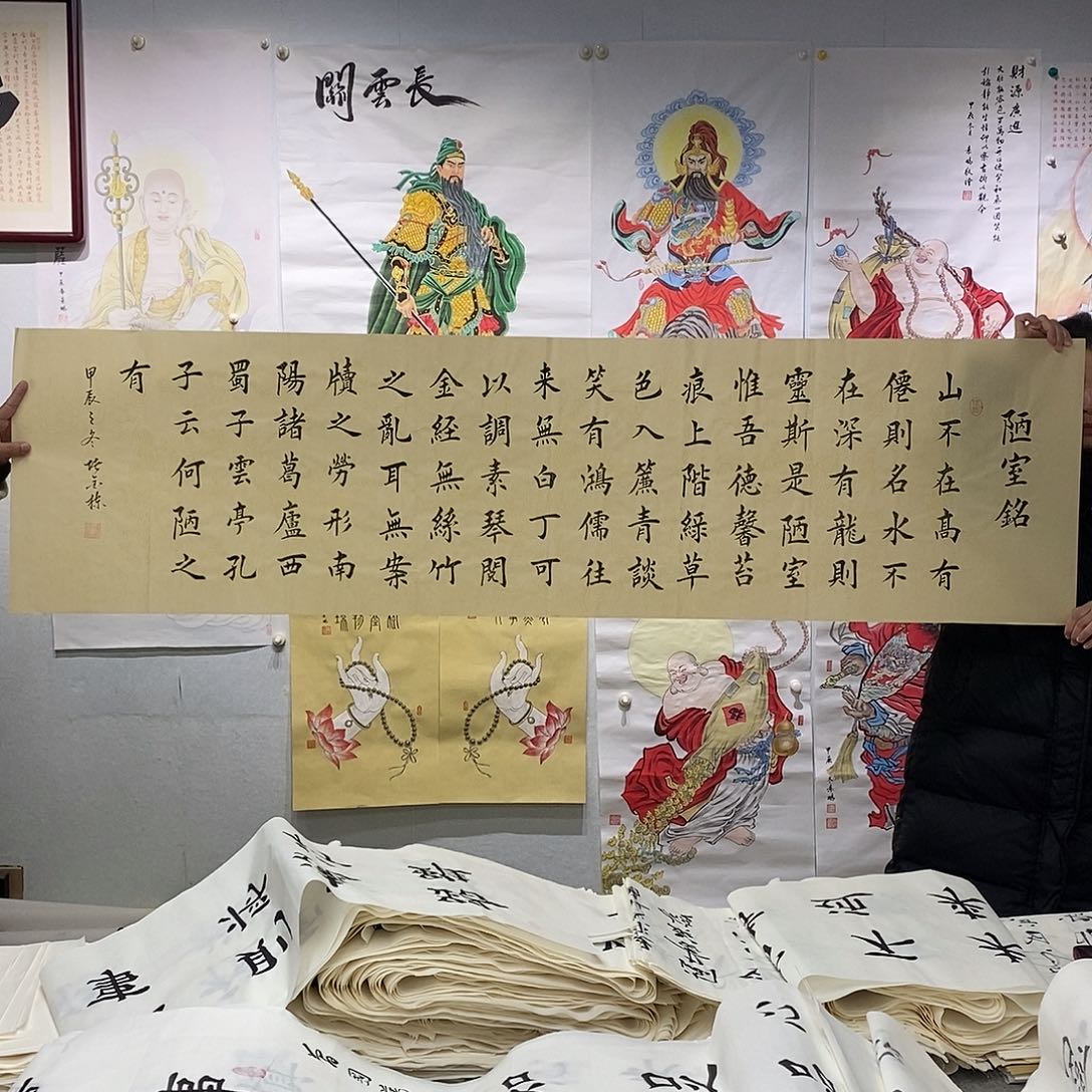 书法堵金栋  陋室铭