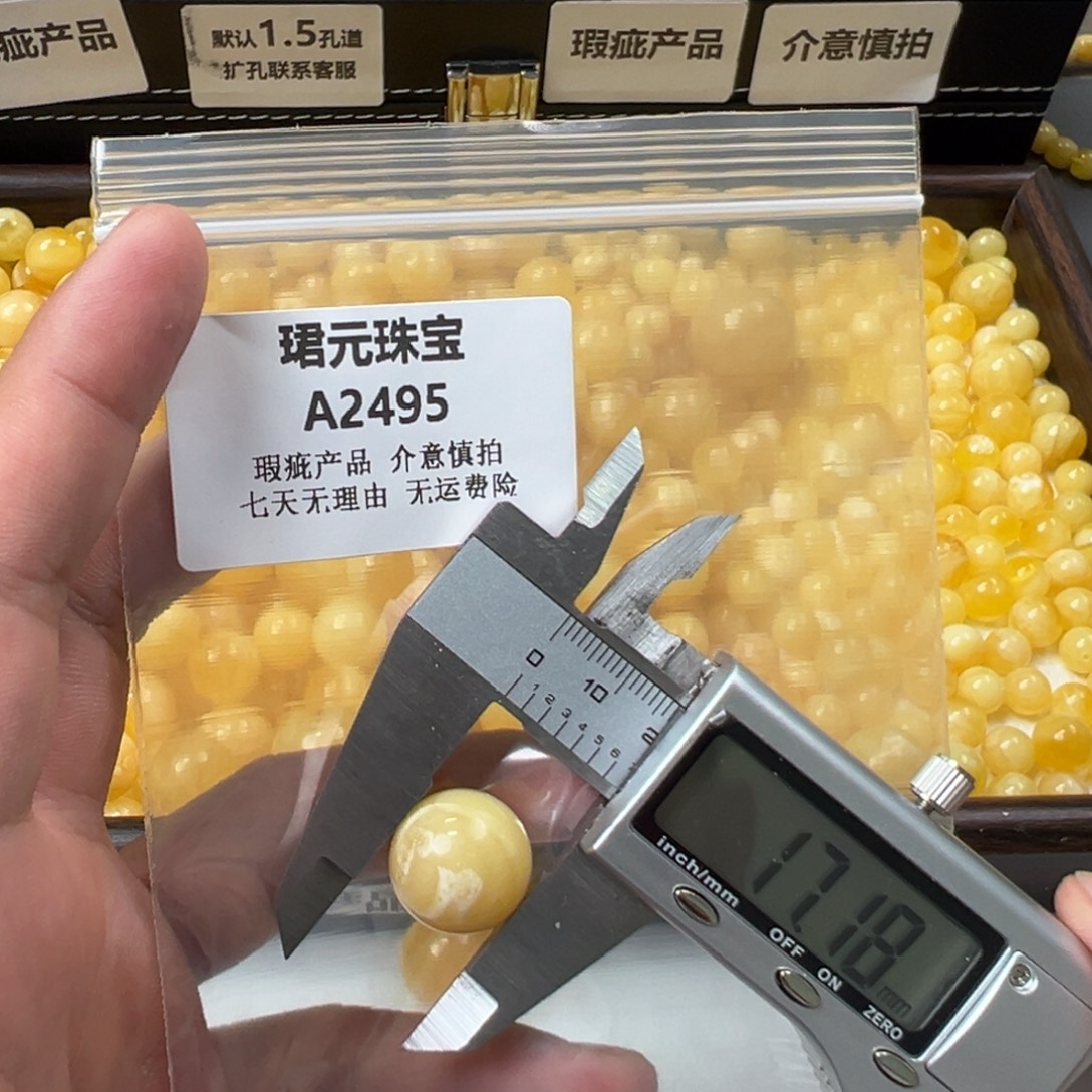 蜜蜡未镶嵌裸石2495