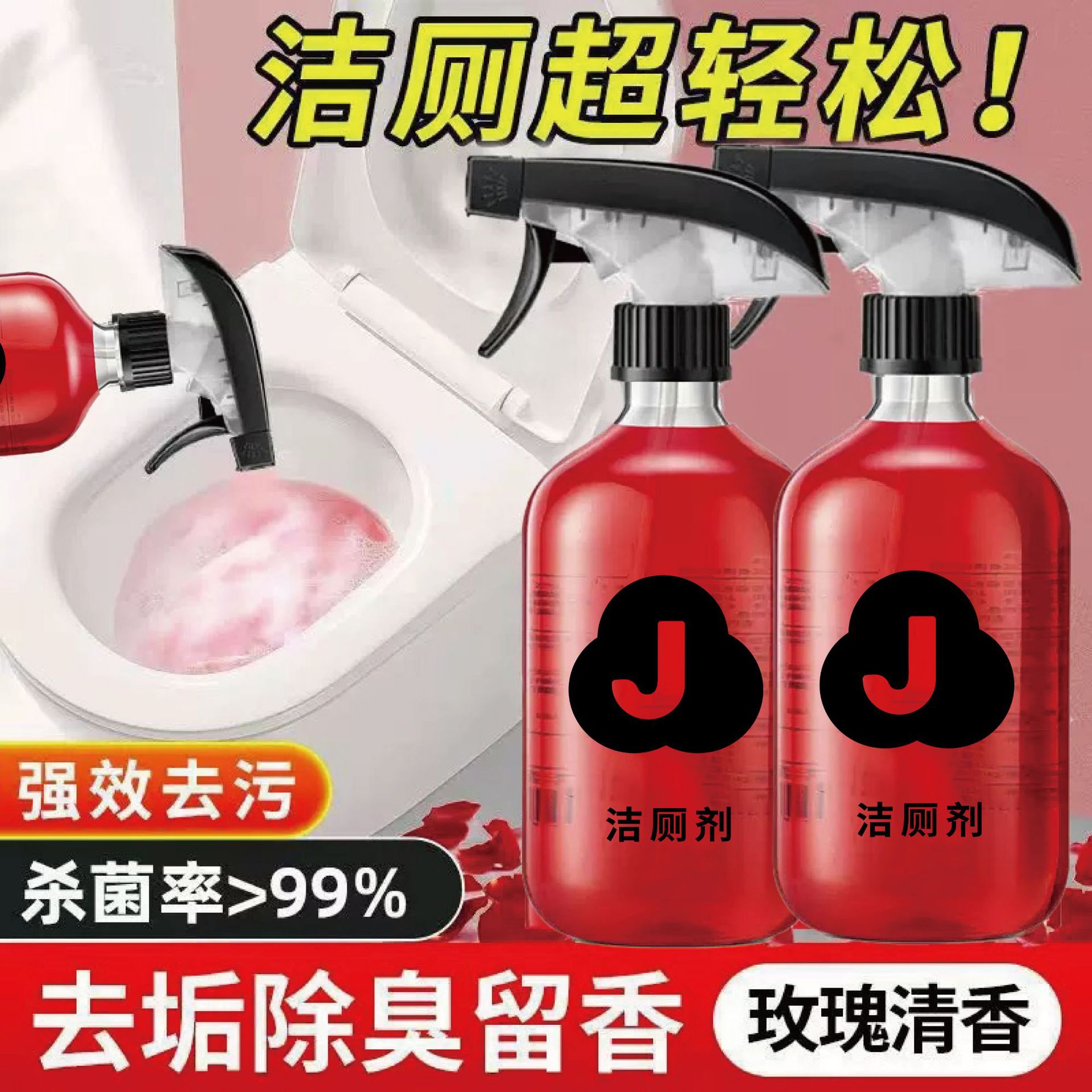 同款马桶清洁除臭留香氛泡泡清洁强效厕所除垢洁厕剂洁厕灵