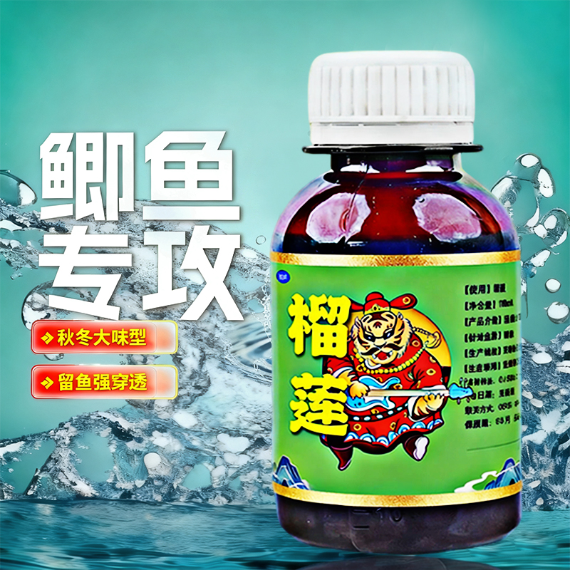 渔美川【年中大促】专柜版（榴莲味）适用秋冬黑坑野钓鲫鱼鱼饵添加剂