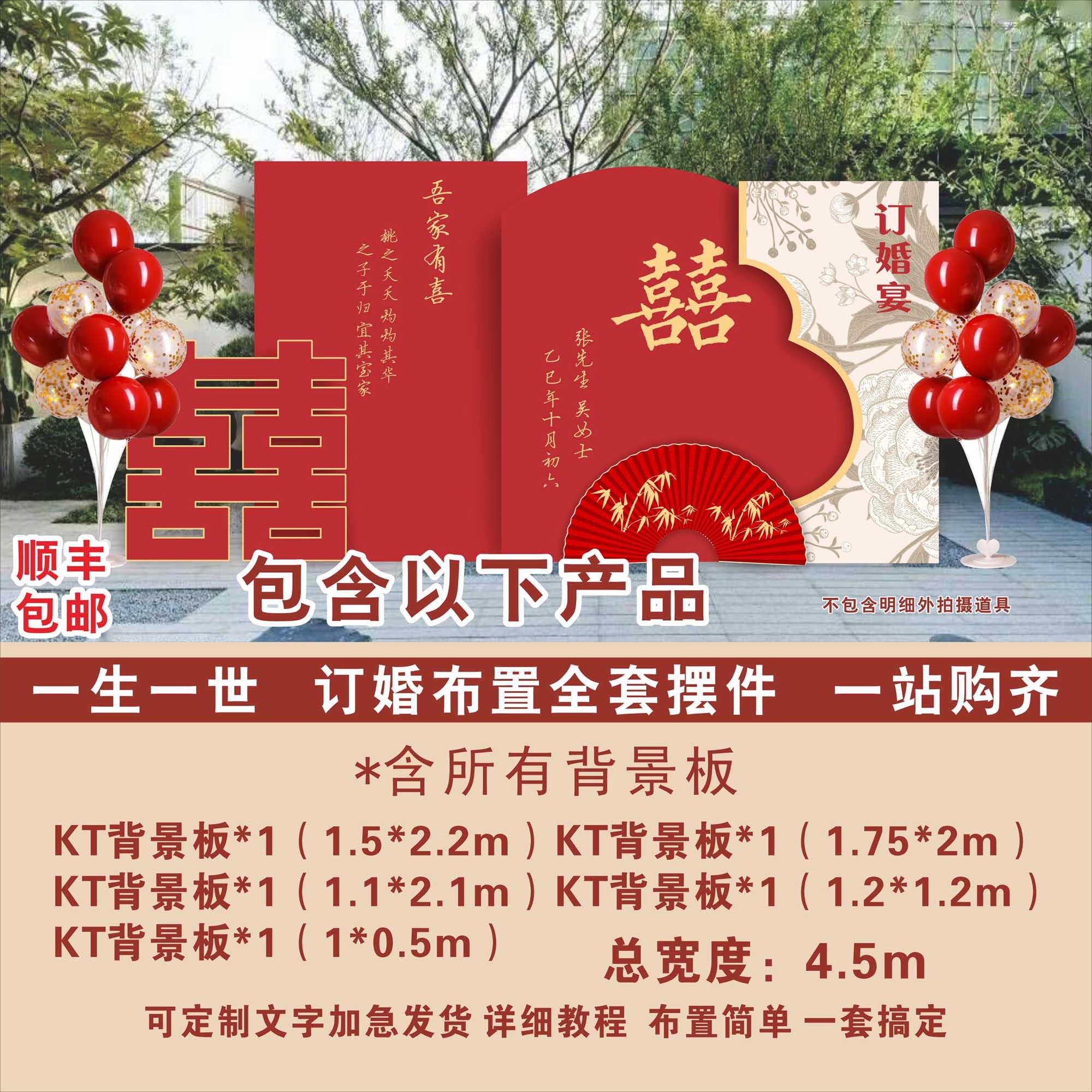 灼灼其华新款中式拍摄订婚宴kt板现场景布置拍摄定制