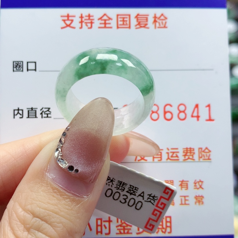 【闪购商品】翡翠戒指未镶嵌14-15号