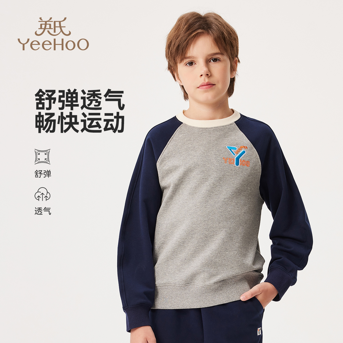 英氏宽松有型男童长袖卫衣春季男童卫衣儿童卫衣BCGRHD5251002YQ