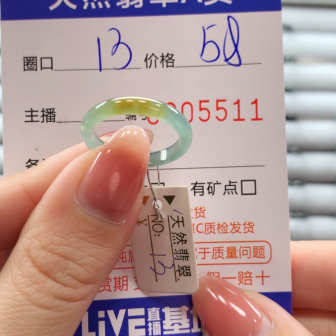 翡翠戒指未镶嵌翡翠