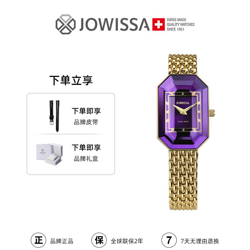 JOWISSA新款菱形立体轻奢防水瑞士进口石英机芯女表表J8.050.S