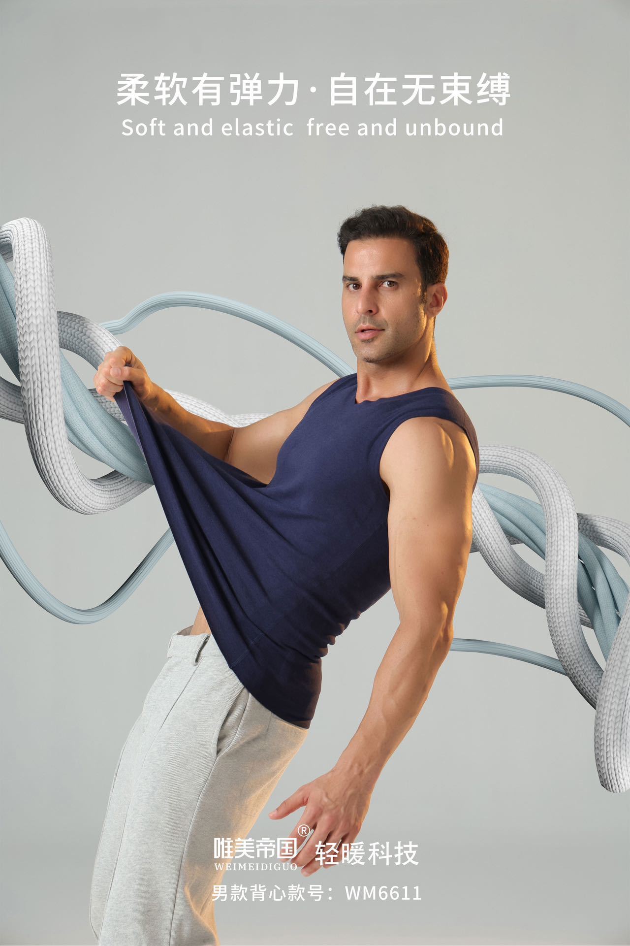 橙子童装 6611#男士保暖无痕背心