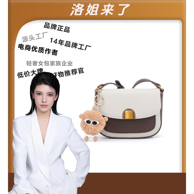 【洛洛限定】马鞍包时尚女士百搭斜挎小包LN24127085米白色