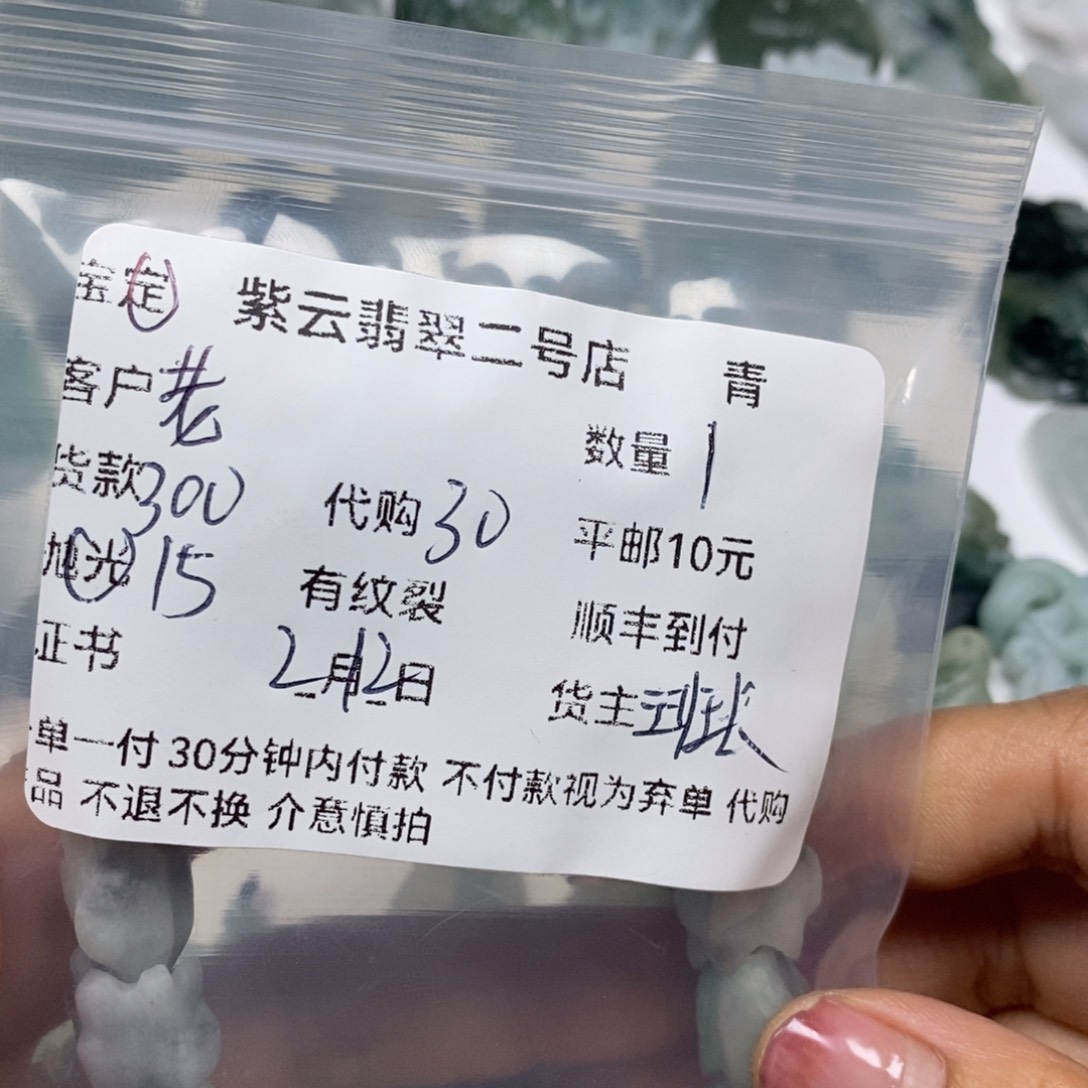 定制翡翠未镶嵌天然翡翠