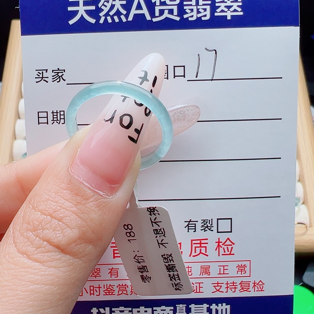 R***、翡翠未镶嵌戒指天然