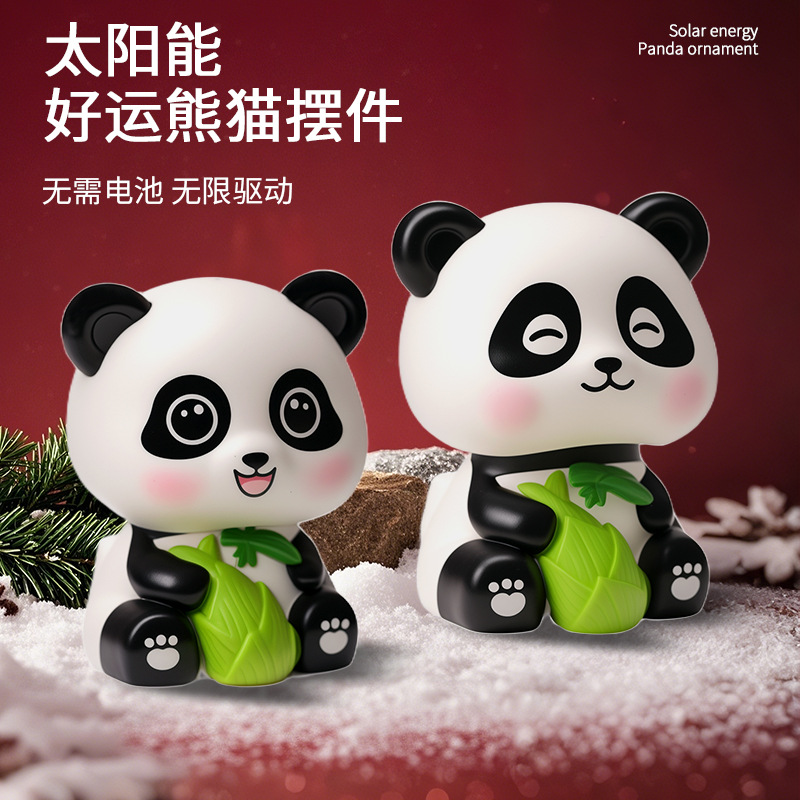 太阳能好运熊猫萌趣自动点头招财猫光感车载小摆件办公室创意装饰