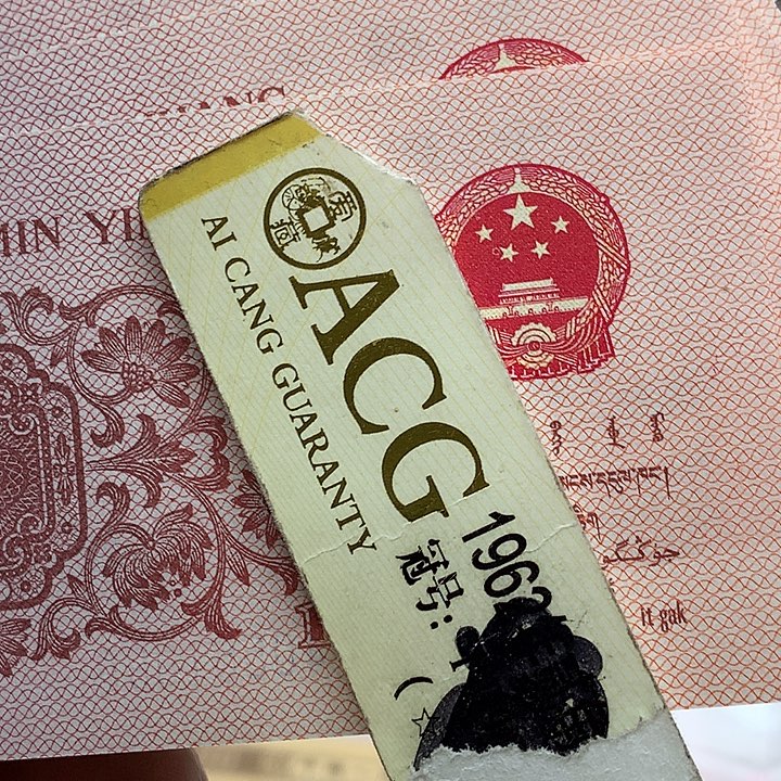 关门冠一角天眼标十 81一组