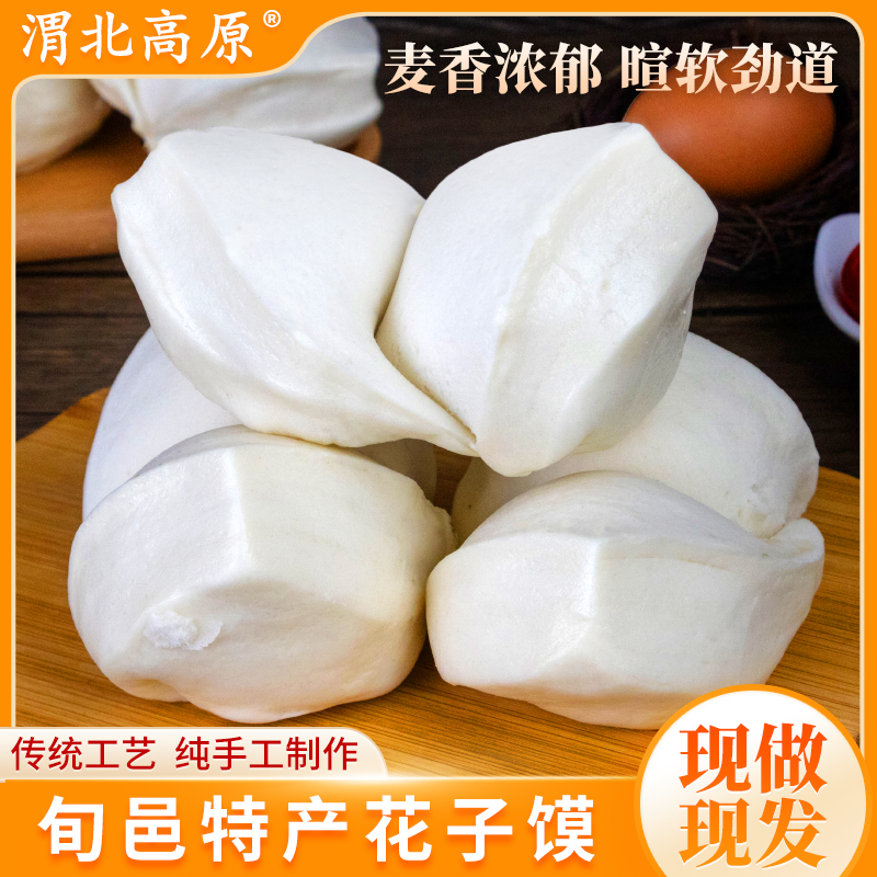 渭北高原花子馍纯手工酵面发酵手工馒头陕西旬邑特产