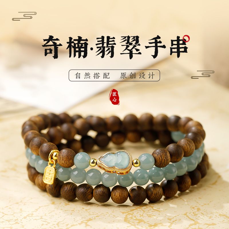 沉香冰种翡翠多圈手链三圈小米珠叠戴天然奇楠蓝水翡翠葫芦手链女
