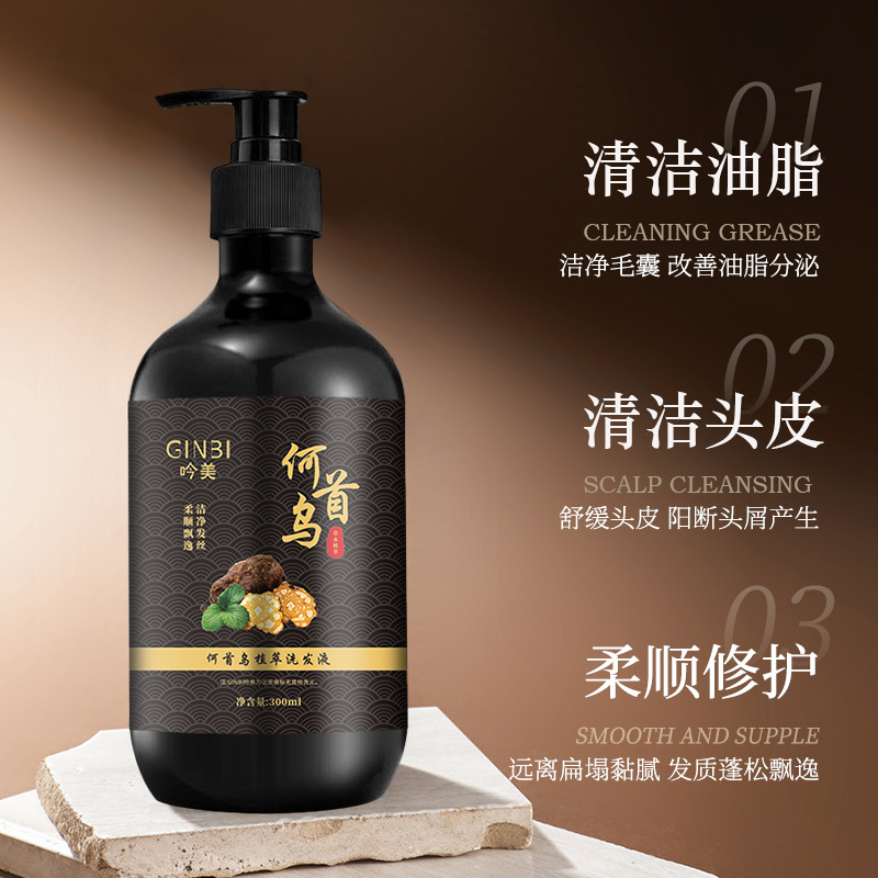 【清洁柔顺二合一】吟美何首乌植萃洗发液 300ml