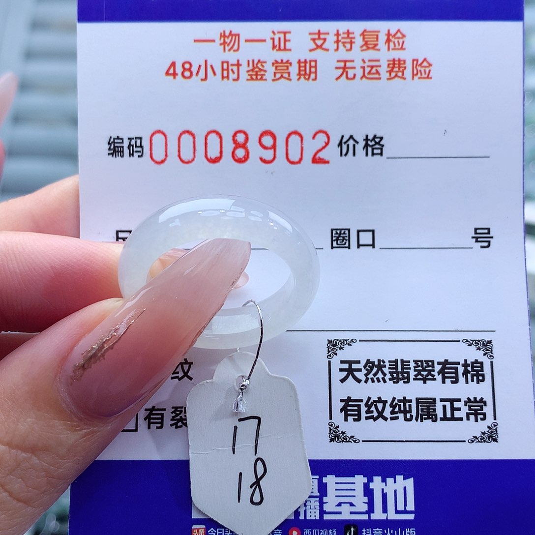 翡翠戒指未镶嵌天然