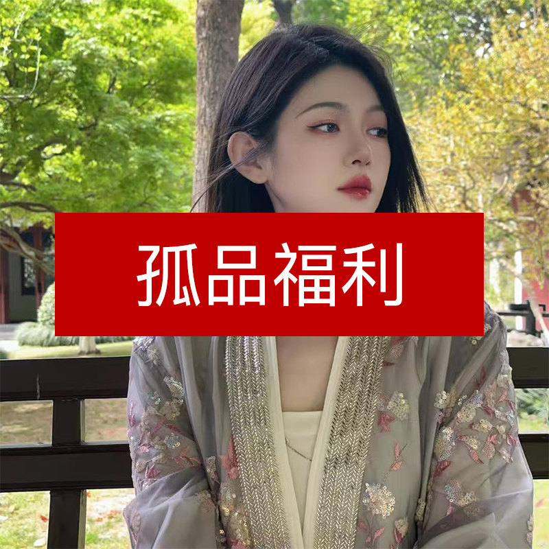 彤彤桑蚕丝孤品福利MZ025339