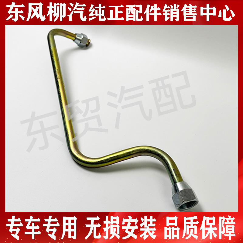 东风柳汽乘龙H5H7M3原厂空气管总成M5M7 货车配件大全