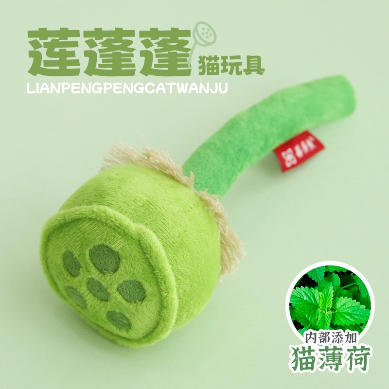 喜多鱼新款 重猫薄荷 大莲蓬 毛绒玩偶内含铃铛 宠物磨牙玩具