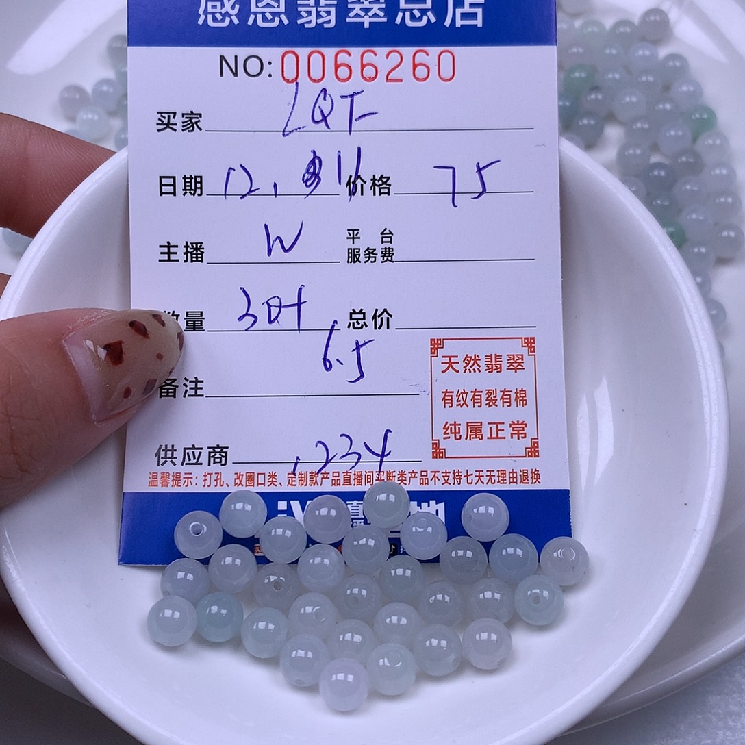 【****翡翠未镶嵌手链翡翠