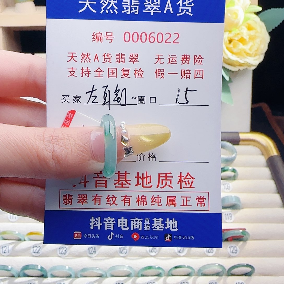 左***环翡翠未镶嵌戒指戒指