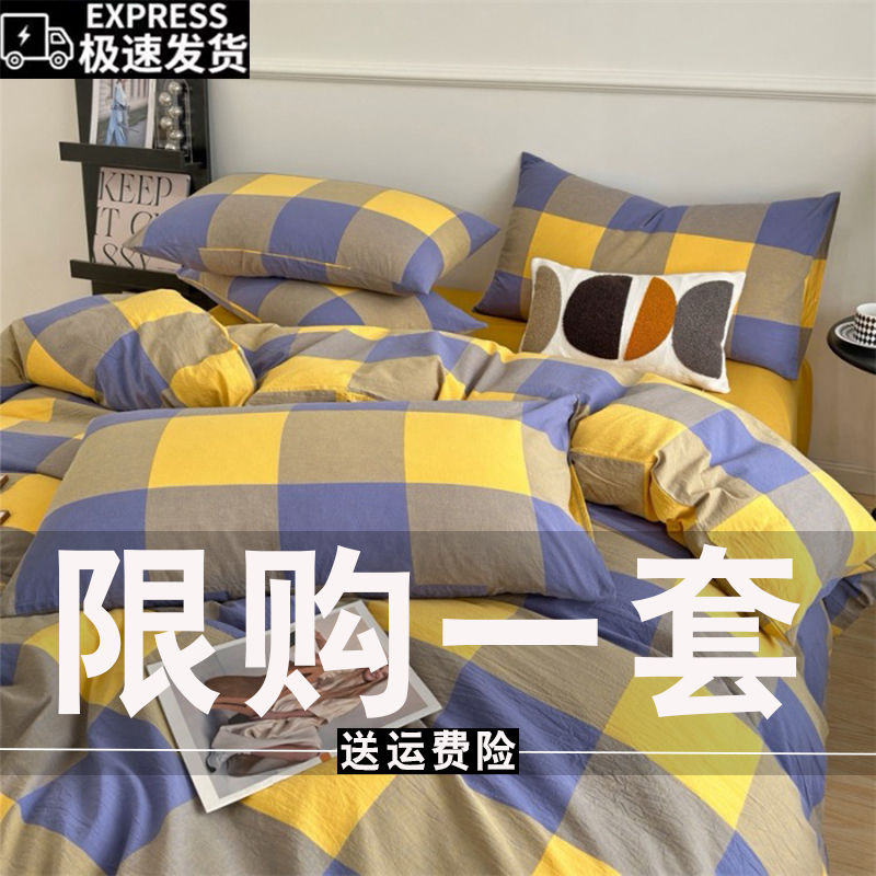 简约斜纹亲肤床上用品四件套床单被套秋冬加厚被罩单双人学生宿舍