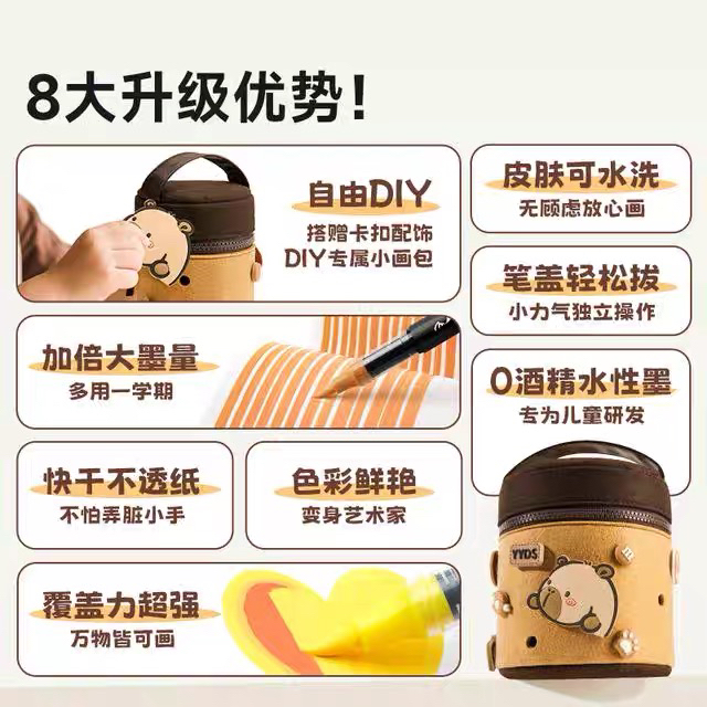 泰驰马克 touchmark 25年新品直液式丙烯卡皮巴拉联名款学生专用