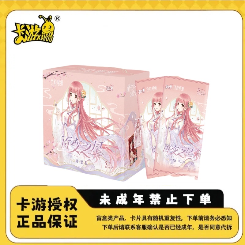 卡游【玩法合集】奇迹暖暖秒思包第2弹收藏卡牌欧皇直播代拆