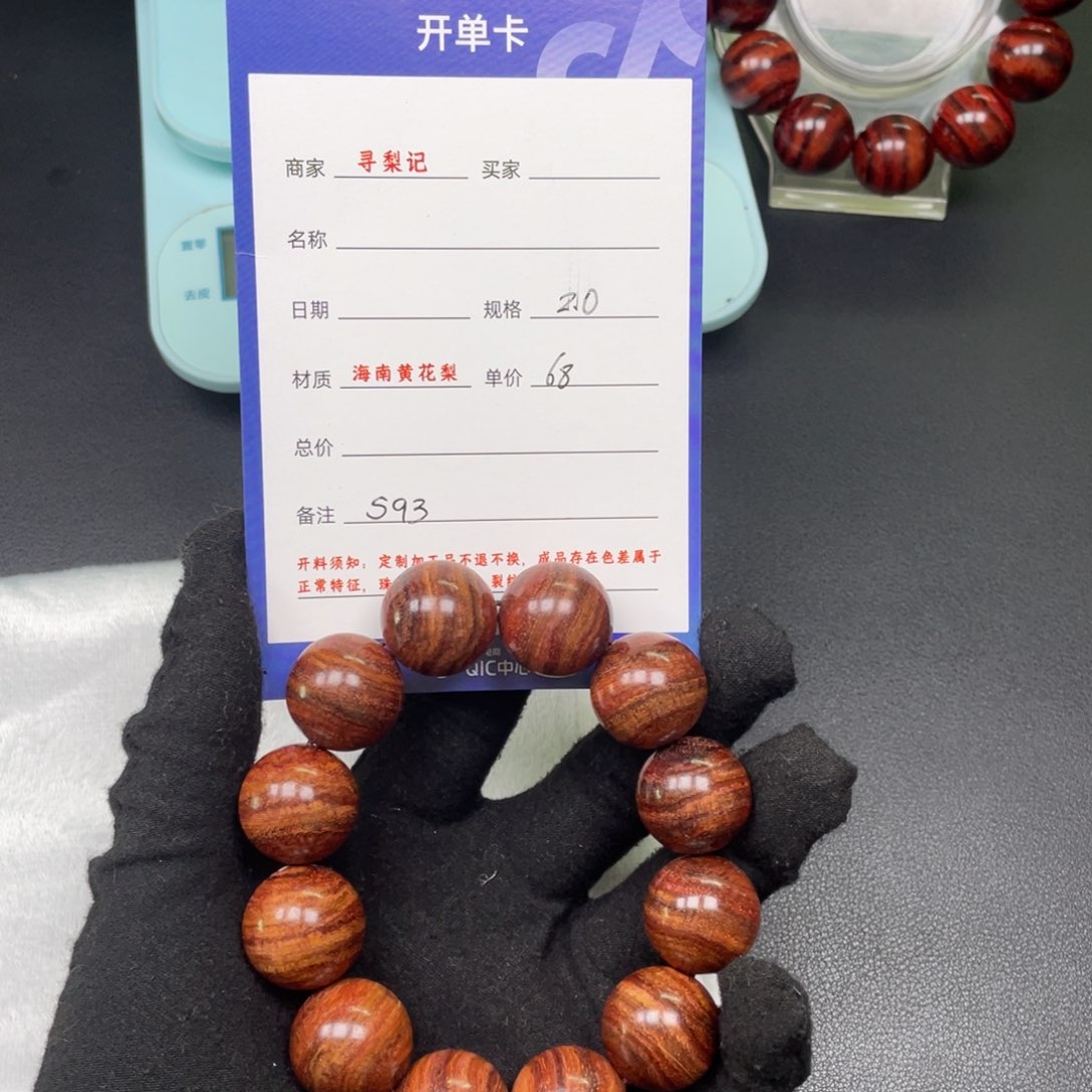 黄花梨/降香黄檀手串20s 93