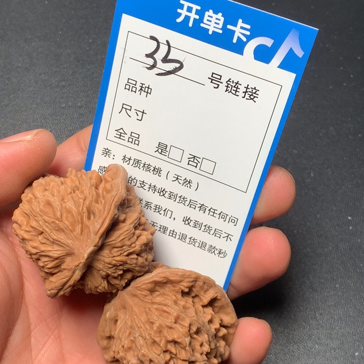 文玩核桃把件40四座楼33