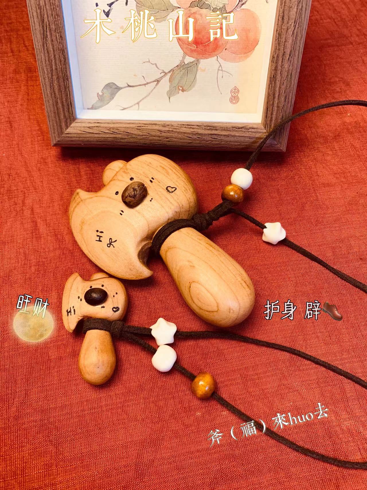 「桃木斧头」山东老桃木夜路/班压惊辟/邪护身项链包挂件毛衣链车挂