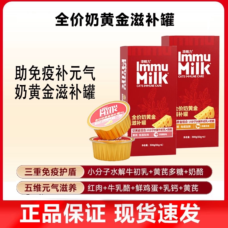 【We宠优品】添赐力全价奶罐头主食罐主食猫猫猫罐头黄金滋补罐幼猫