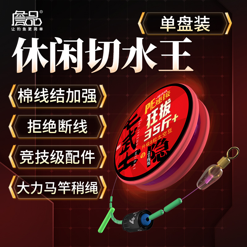 詹品鱼线主线线加强组正品套装全套钓鱼原丝尼龙线绑好成品大力马