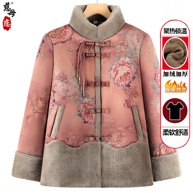 新款国风中老年妈妈装加绒外套女奶奶立领加厚上衣棉服老太太