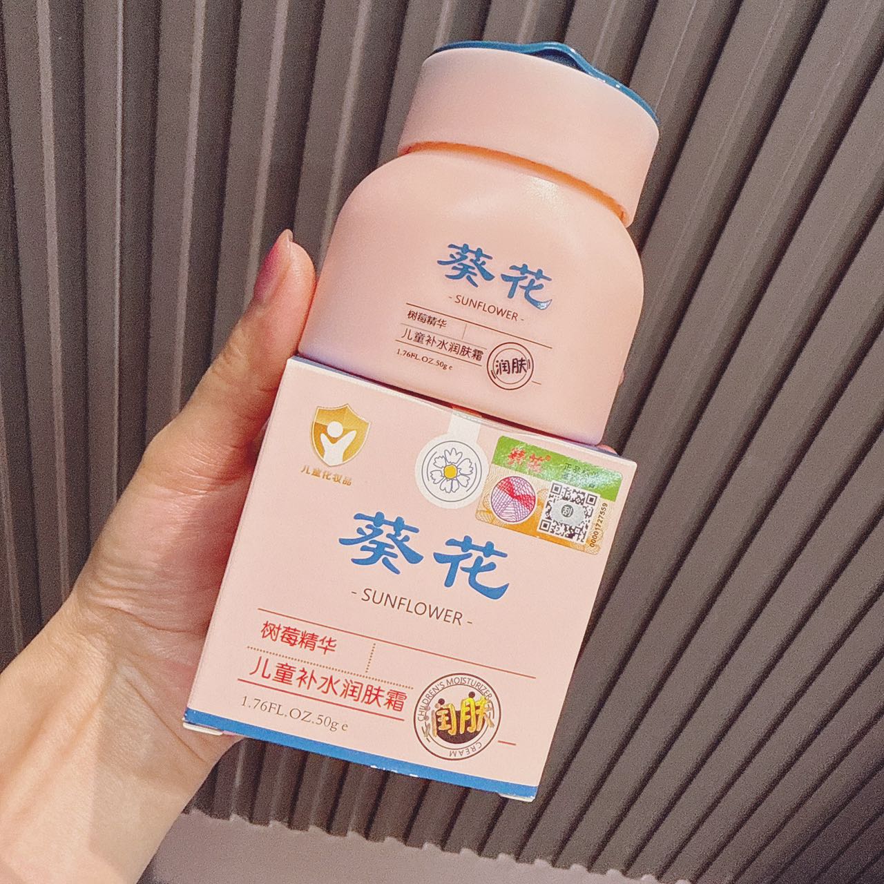 葵花儿童补水保湿润肤霜温和不刺激滋润嫩肤四季可用