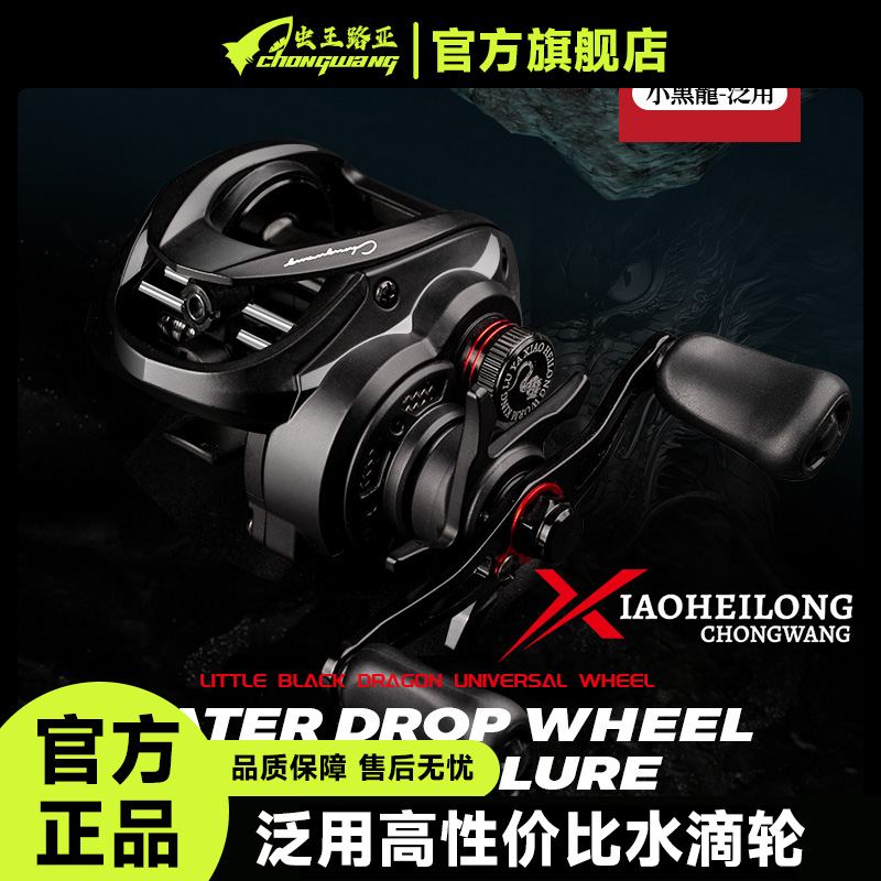 虫王路亚【小黑龙】水滴轮泛用防炸线渔轮深浅线杯微物打黑轻雷远投