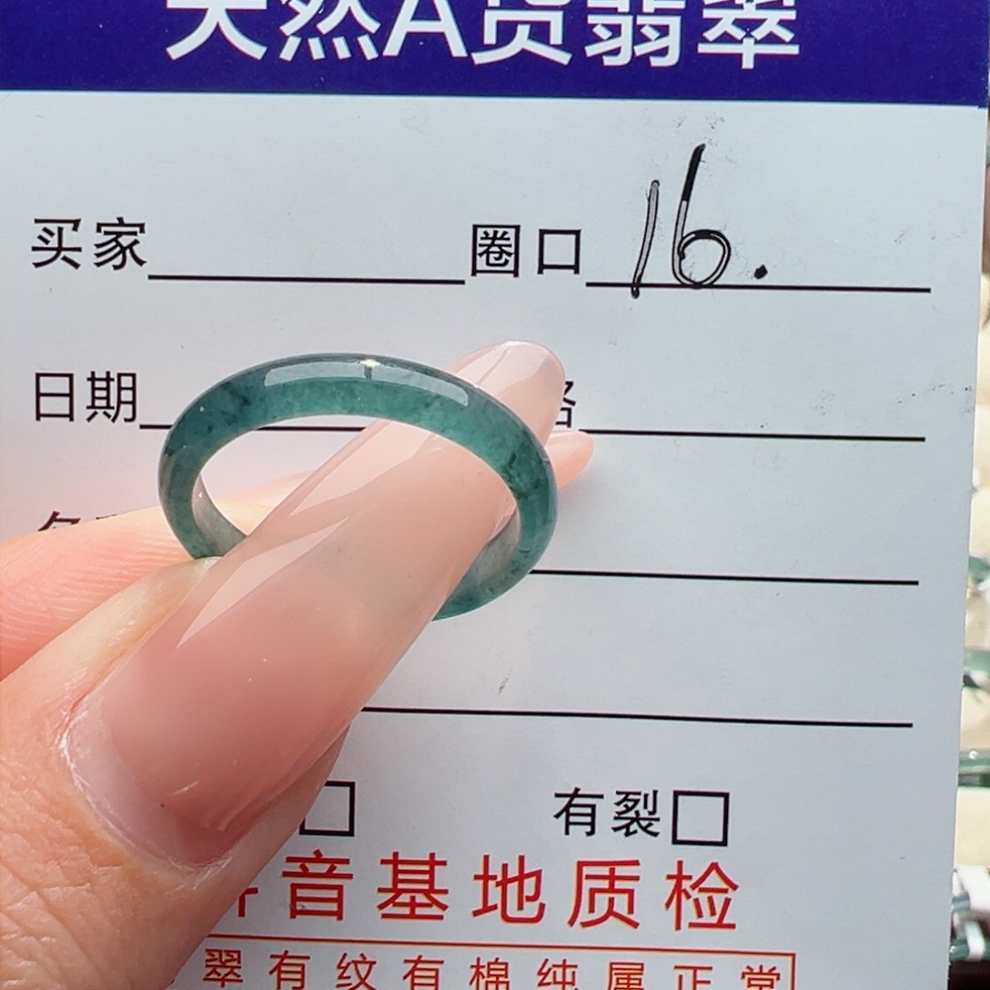 未镶嵌戒指翡翠缅甸翡翠