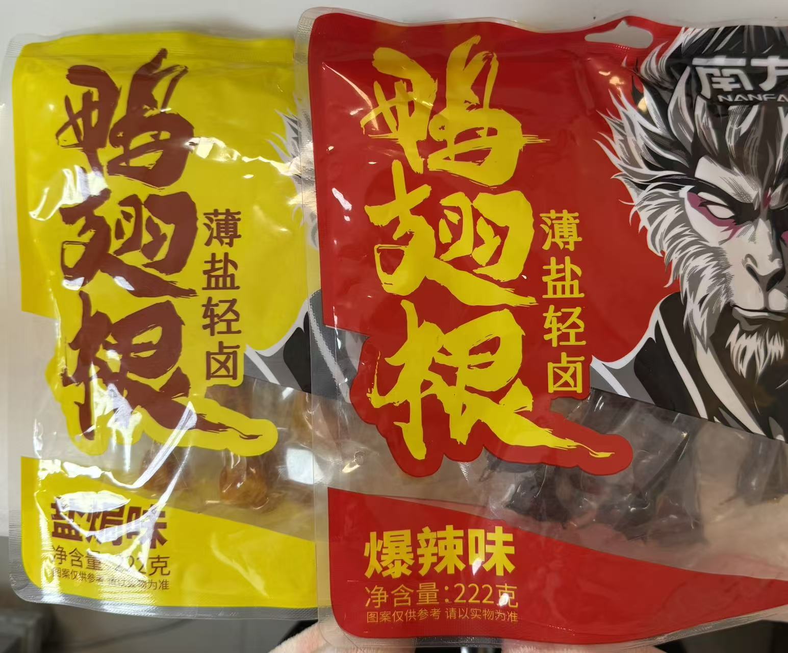 （保质期到26年4月后）南方人鸭翅根222g*3袋