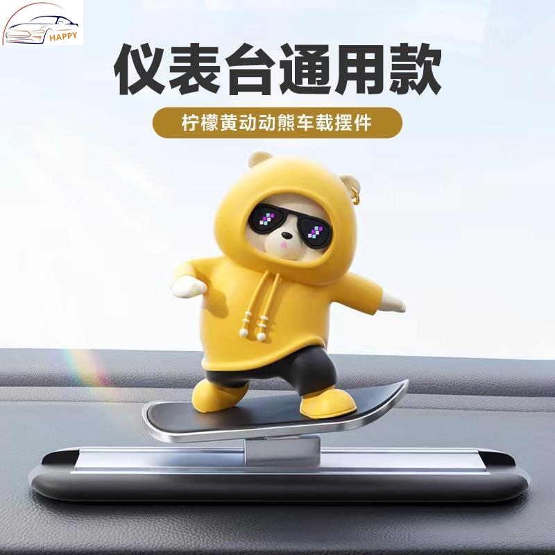 中控台摆件车载卡通熊公仔悬浮屏动动熊滑动汽车创意车载装饰品