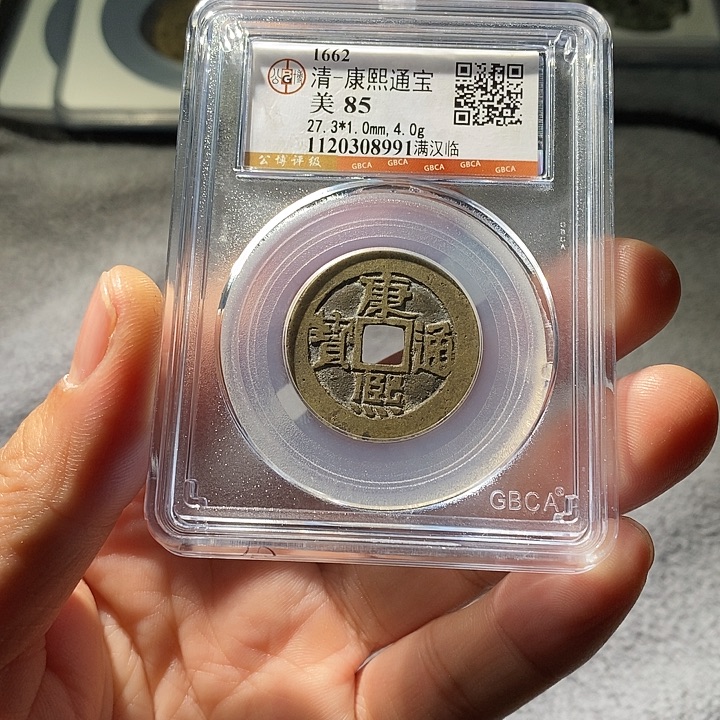 铜ZL评级盒子币一个8991