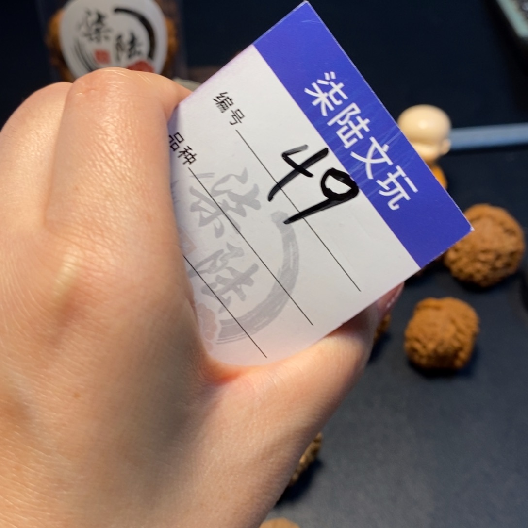 文玩核桃把件49号三角白35尺